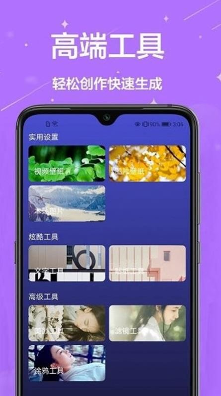 主题君app