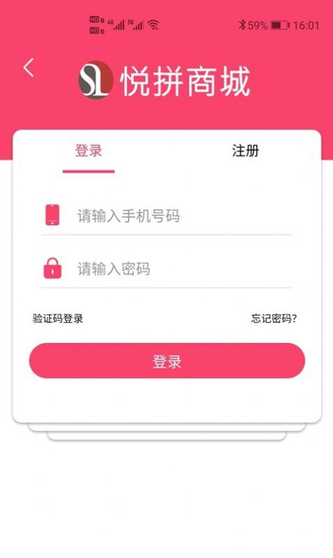 悦拼悦有拼团app