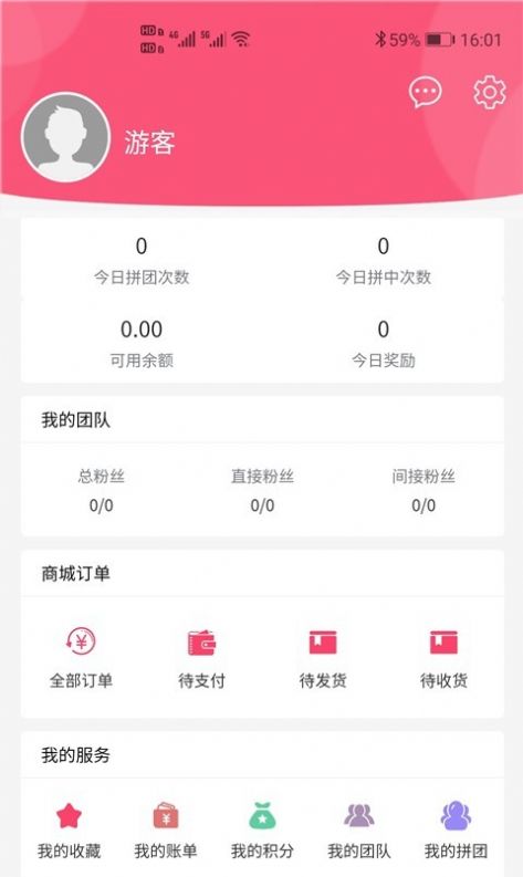 悦拼悦有拼团app