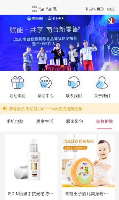 悦拼悦有拼团app