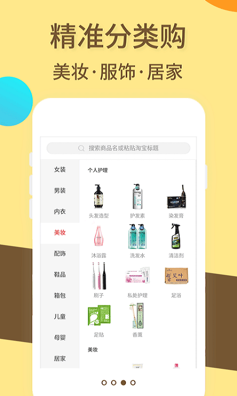 闪电降价app