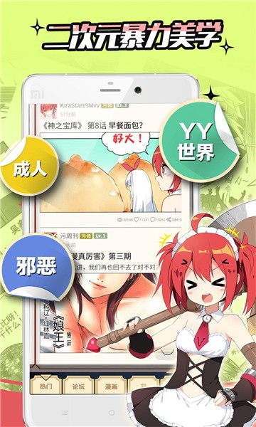 新羞羞漫画