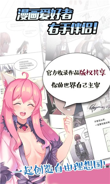 新羞羞漫画