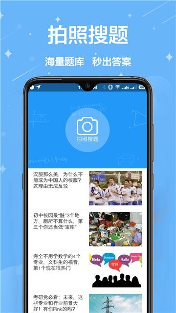 作业帮2021app