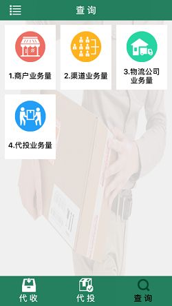 包裹自提邮政最新版本app