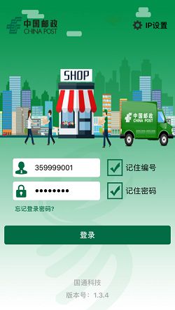 包裹自提邮政最新版本app