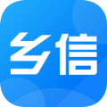 乡信app