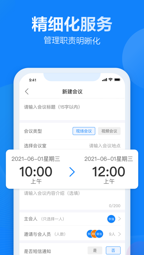 乡信app