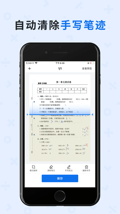 蜜蜂试卷app最新版