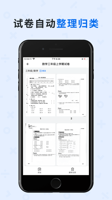 蜜蜂试卷app最新版