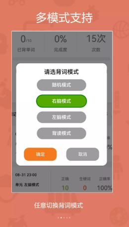 旗开背单词app