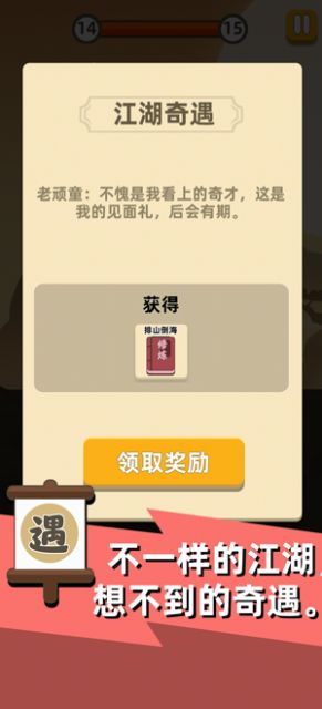 弹一弹来了破解版ios