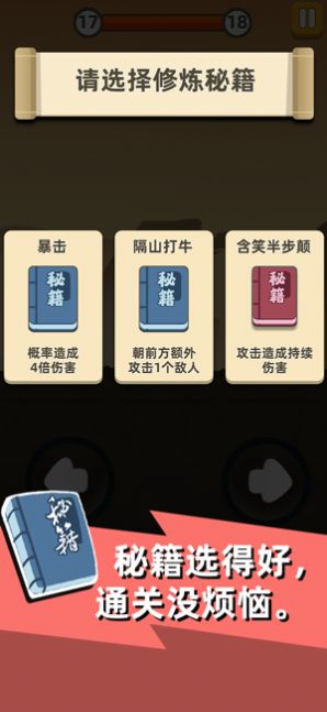 弹一弹来了破解版ios