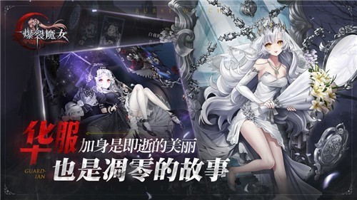 爆裂魔女汉化版