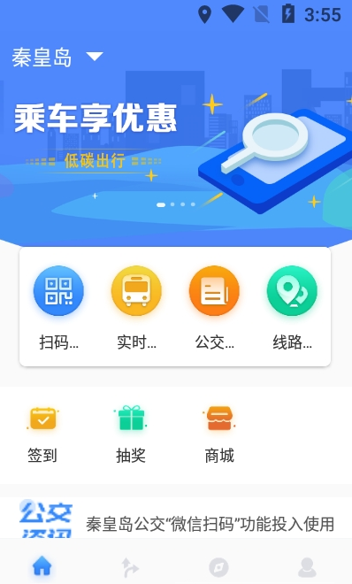 慧同行app