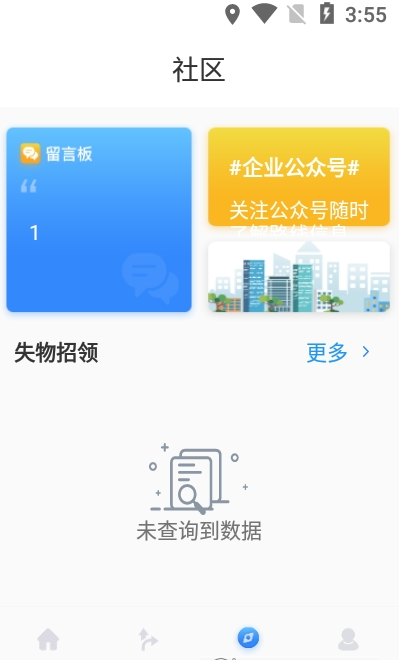 慧同行app