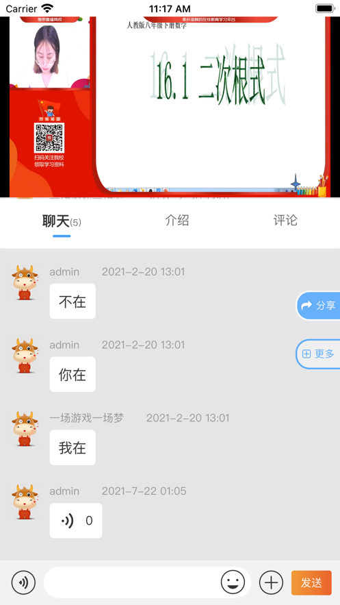 考思网校app