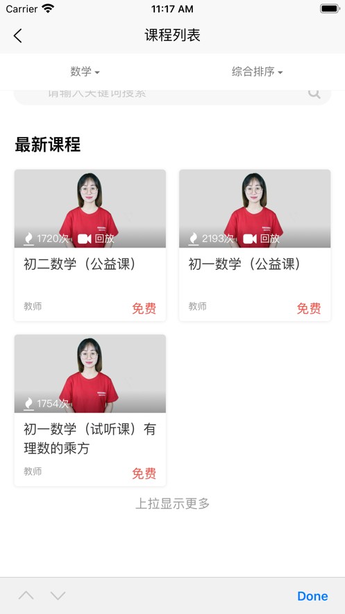 考思网校app