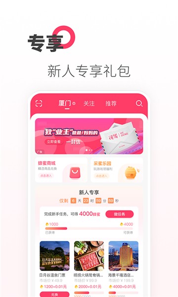 可等app