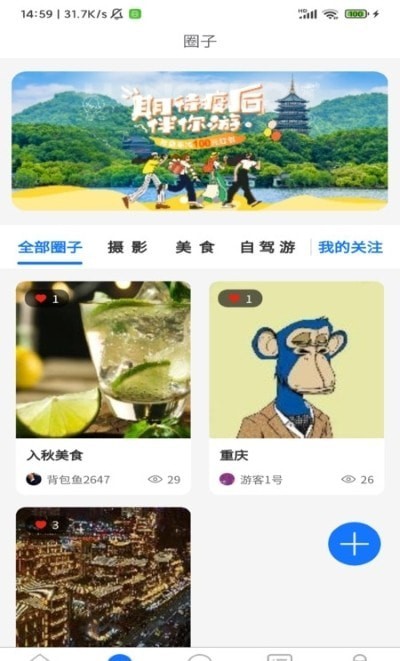 背包鱼app