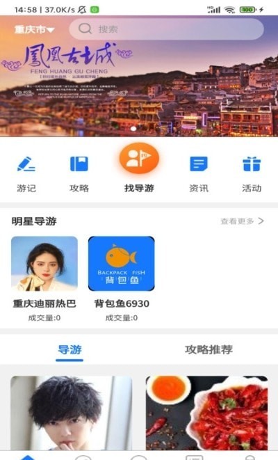 背包鱼app