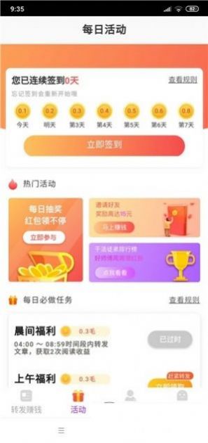 灰兔赚app