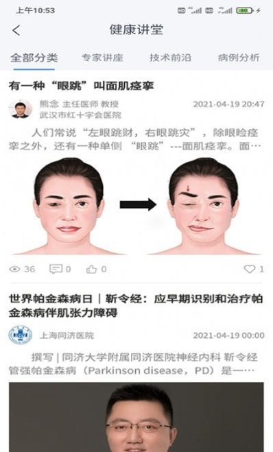 迈动患者app