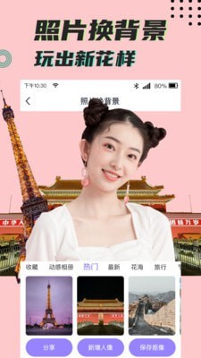 考拉抠图app最新版