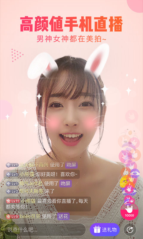 美拍app