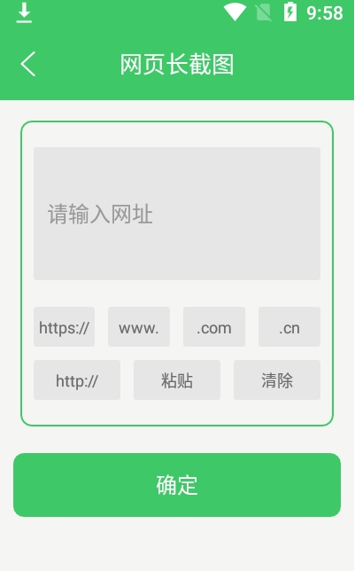 字幕长图拼接app