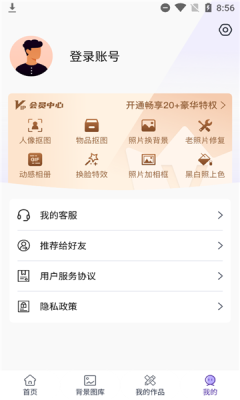 考拉抠图app