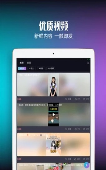 笑咖视频app