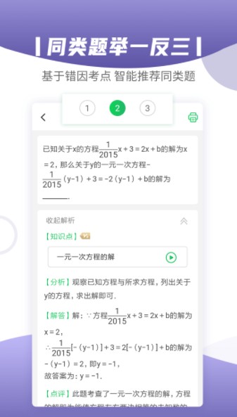 小优同学app安卓