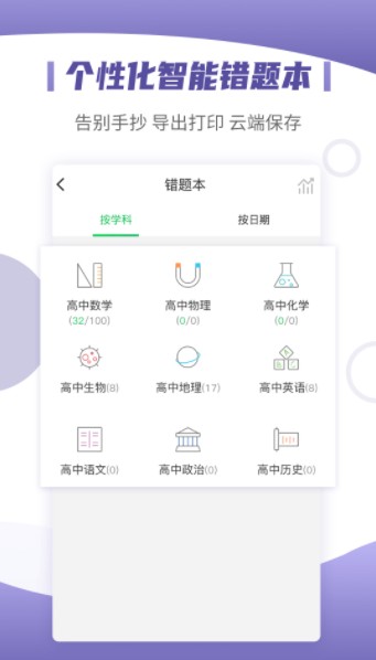 小优同学app安卓