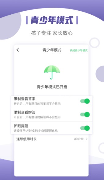 小优同学app安卓