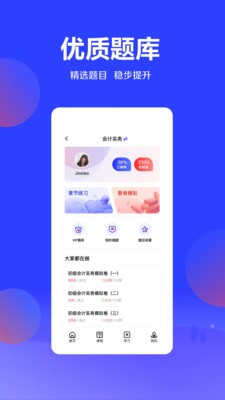 加盐课堂app