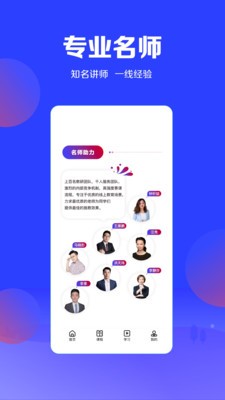 加盐课堂app