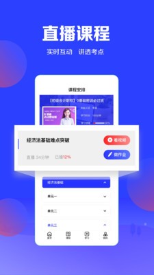 加盐课堂app