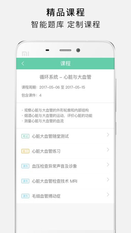 护世界app最新版