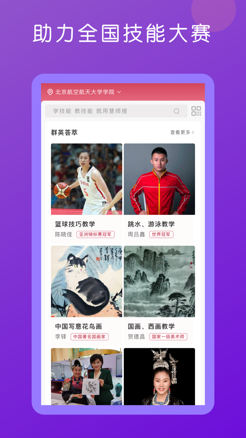 技趣多app