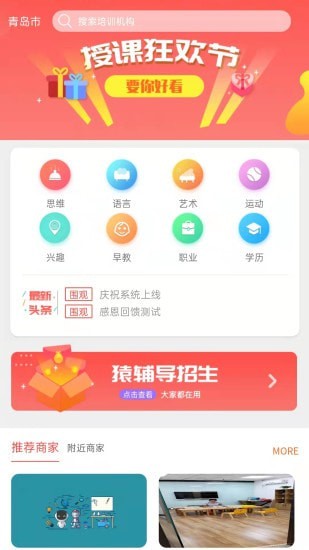 华校网app