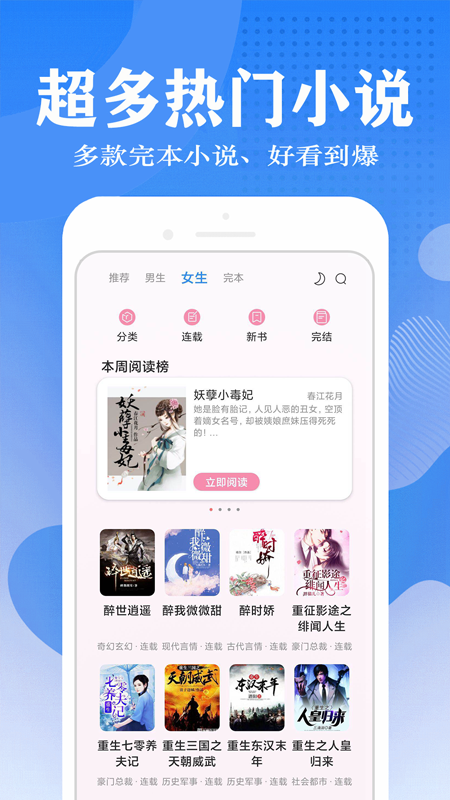 小说笔趣阁app