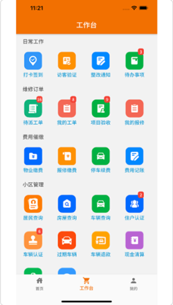 添美意员工app