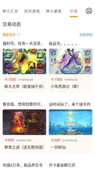 绅士游戏助手app