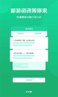 腾龙手游盒子app