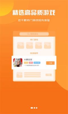 腾龙手游盒子app