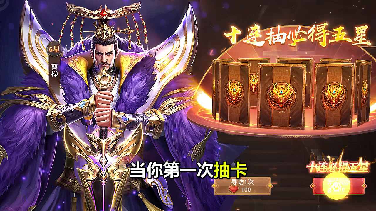 神魔龙将