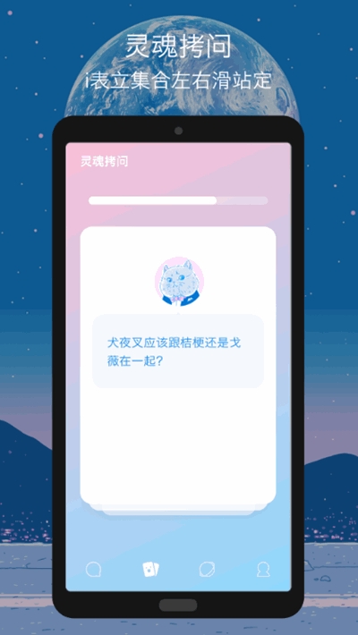 谜语app