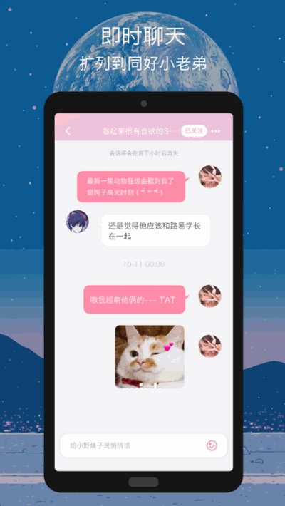 谜语app