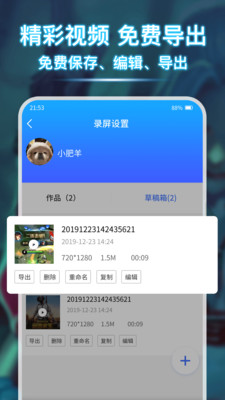 录屏宝 1.1.5